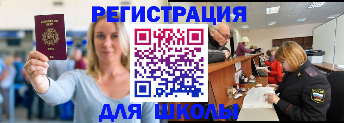 временная регистрация в Петрозаводске