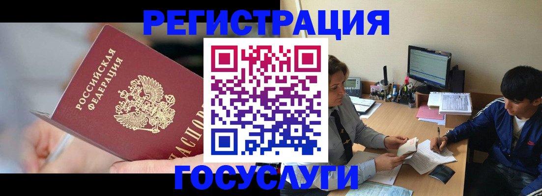 регистрация в Петрозаводске