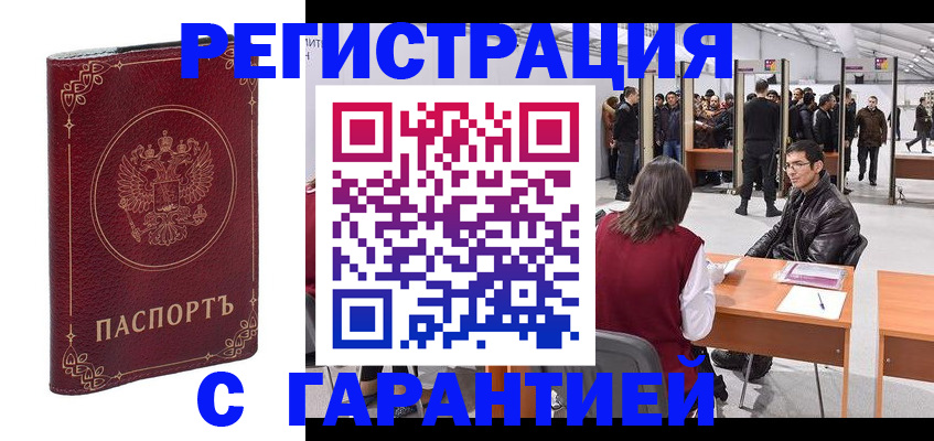 прописка законно в Петрозаводске