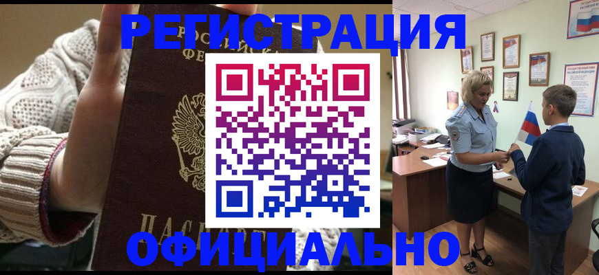 прописка для кредита в Петрозаводске