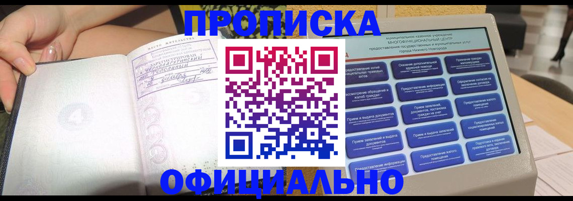 пропишу в квартире в Петрозаводске